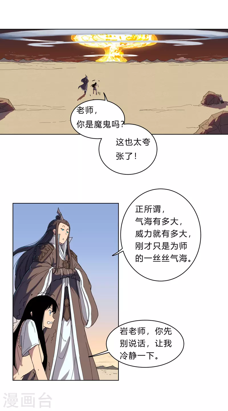 第20话 主角放的烟花和别人不一样！9