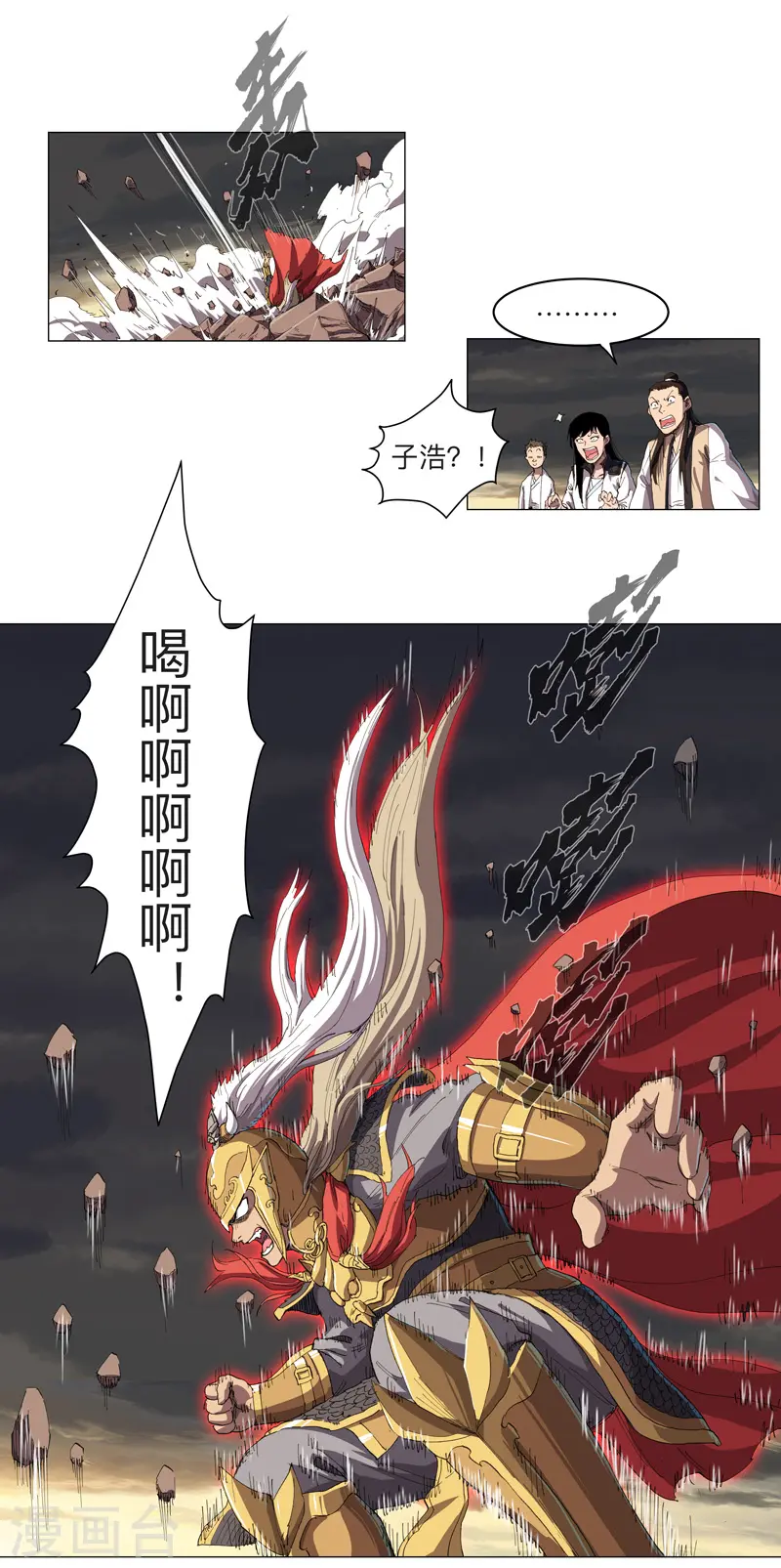 第166话 不会和他合体的13