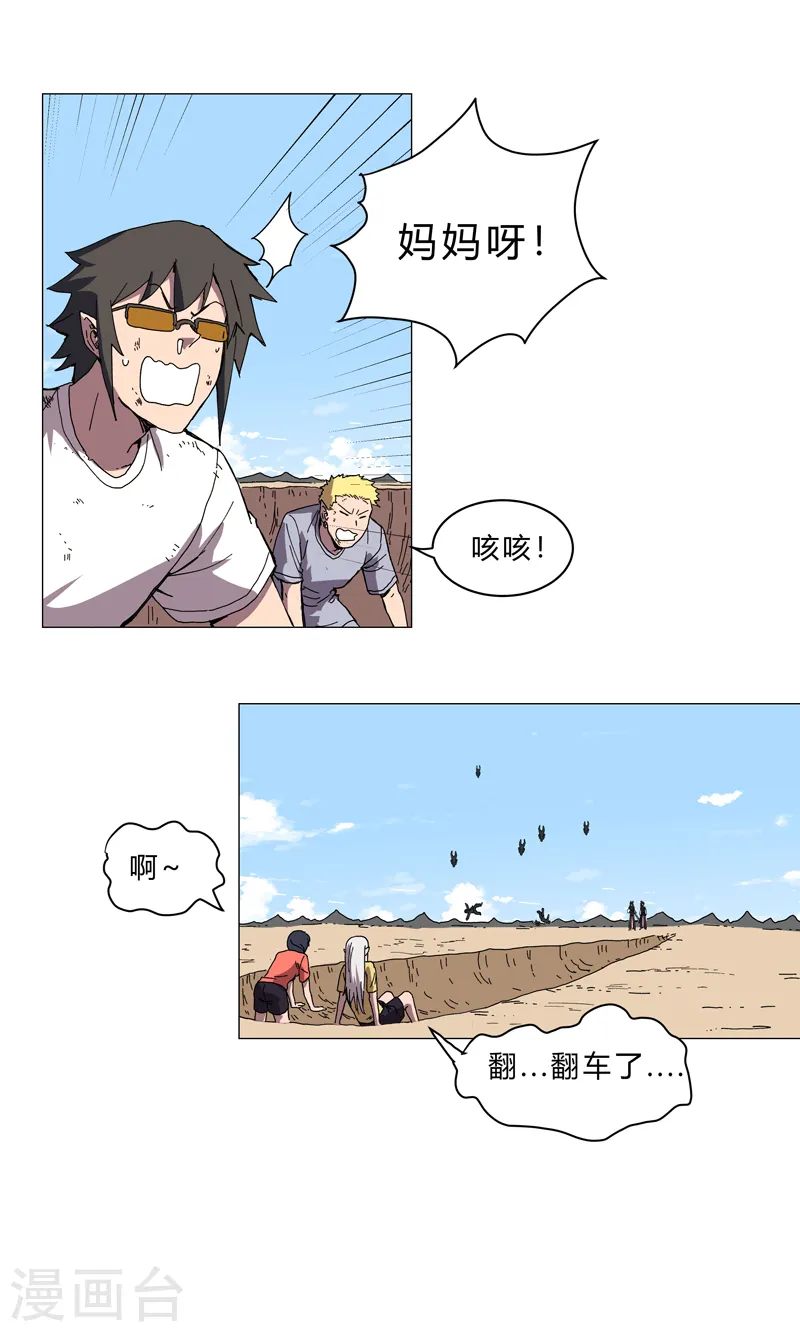 第106话 小小年纪学捉妖14