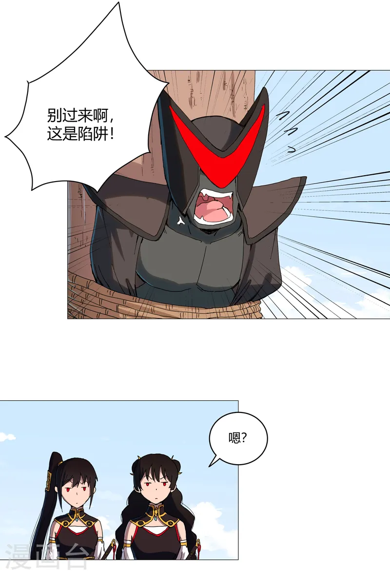 第105话 去救怪兽18