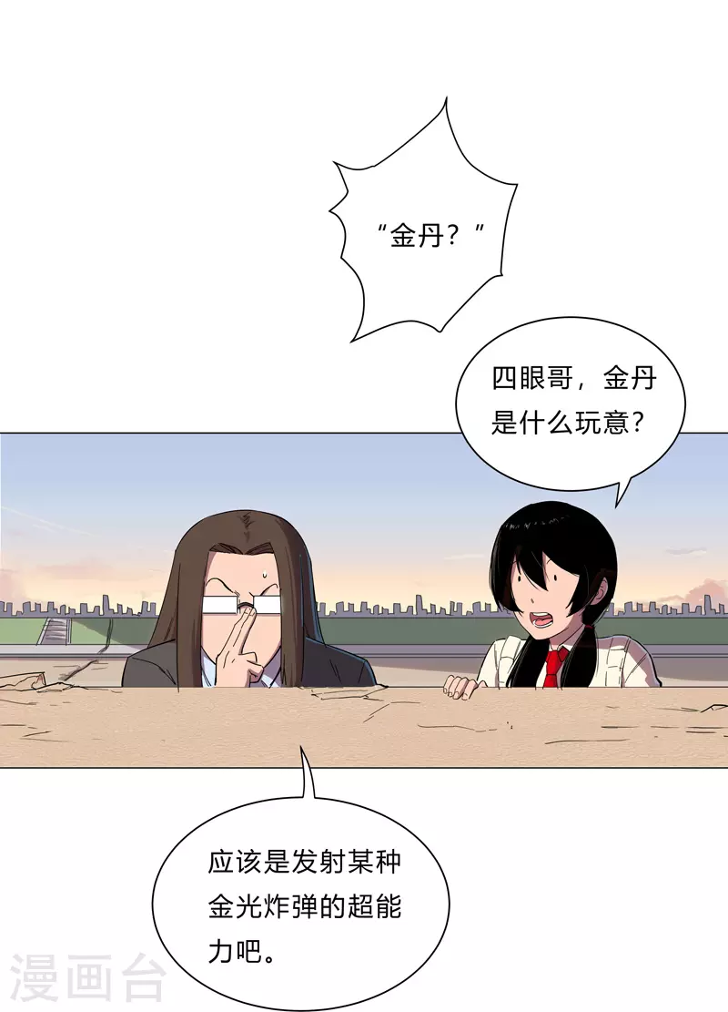 第13话 岂可修，我怎么跪下了？9