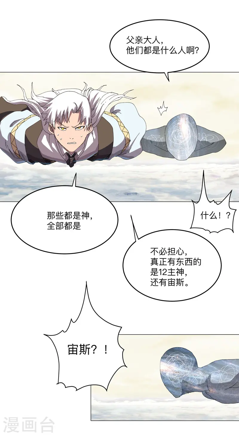 第190话 在来的路上了10