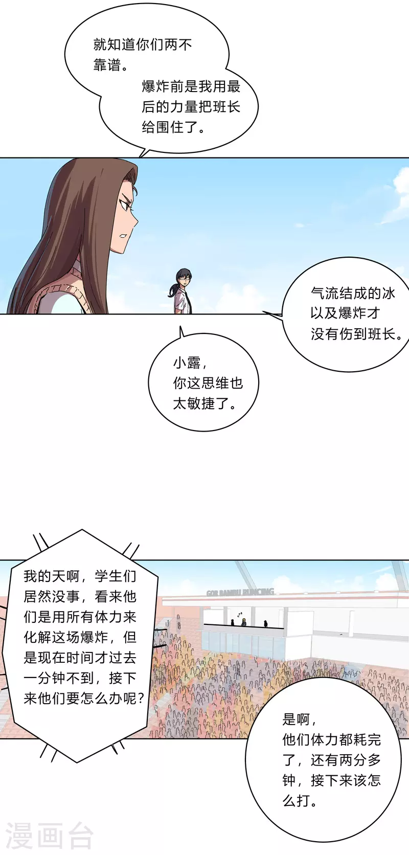 第27话 我悟了！10