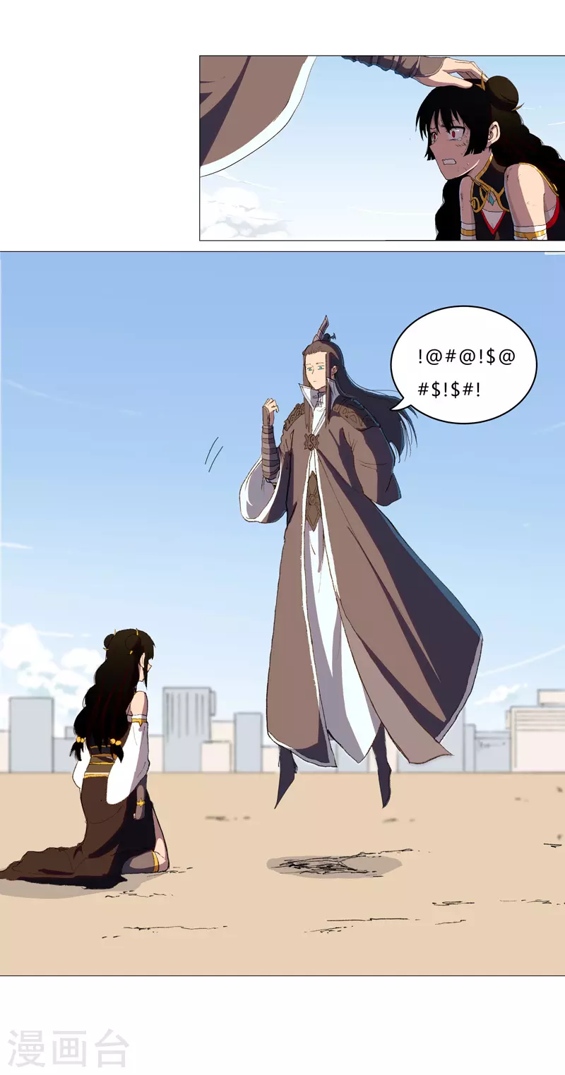 第85话 名为安宁22