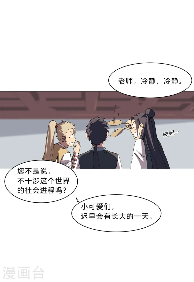 第137话 老父亲心态22
