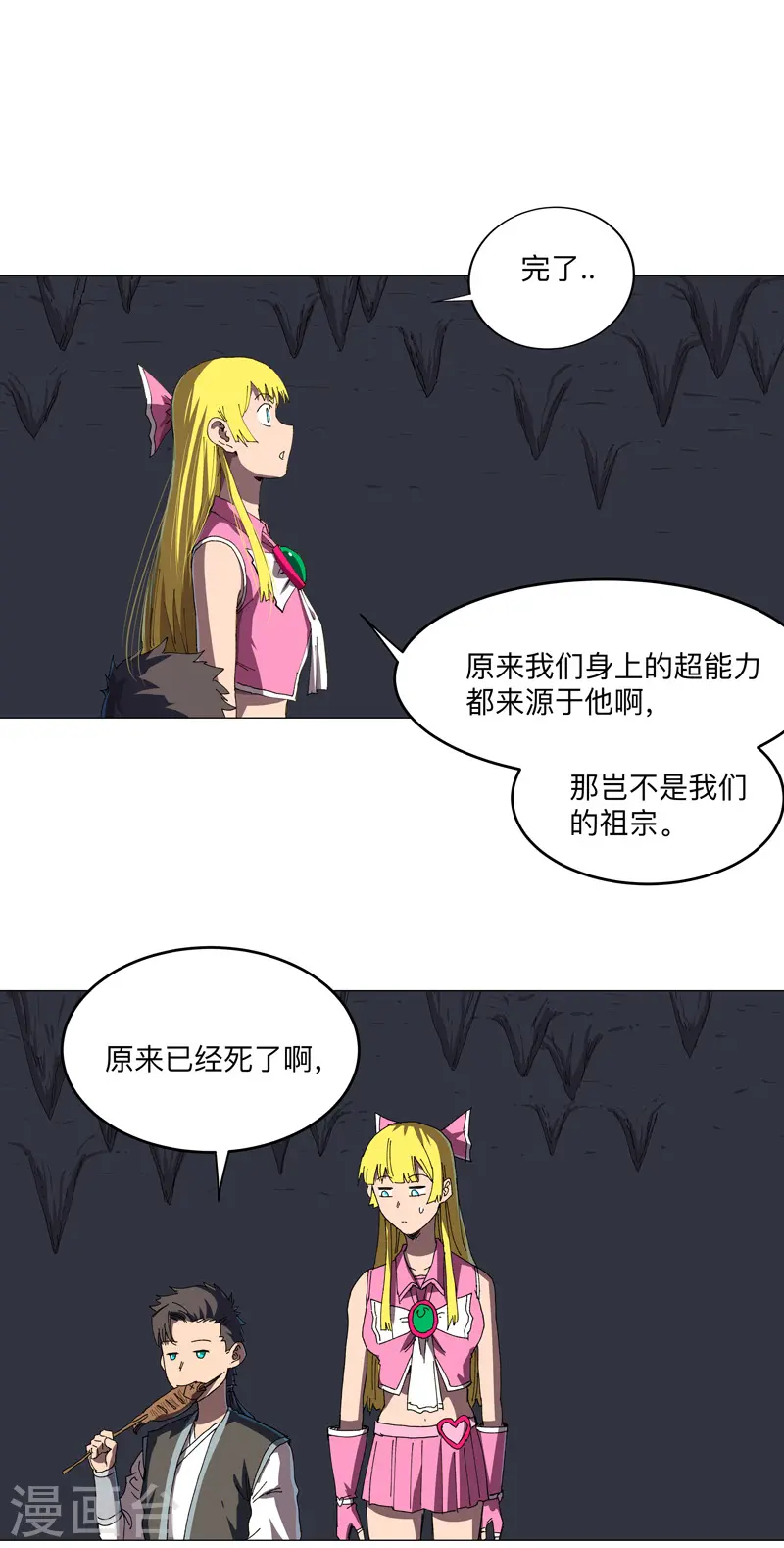 第197话 幻术来咯0
