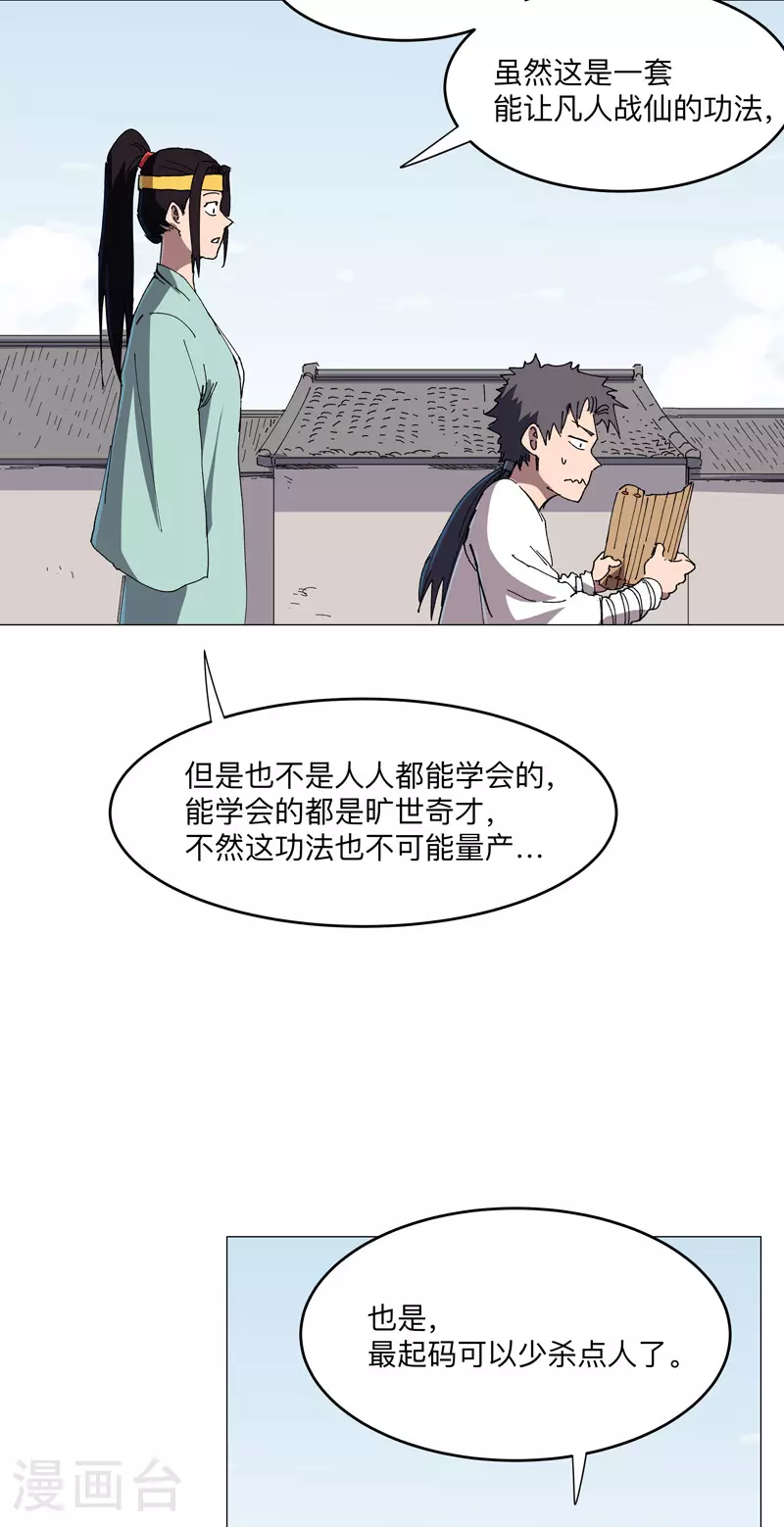第260话 必须把你解决咯11