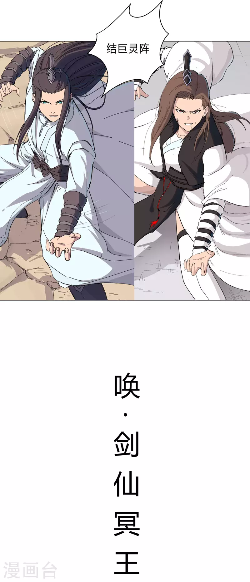 第70话 历史惊人的相似19