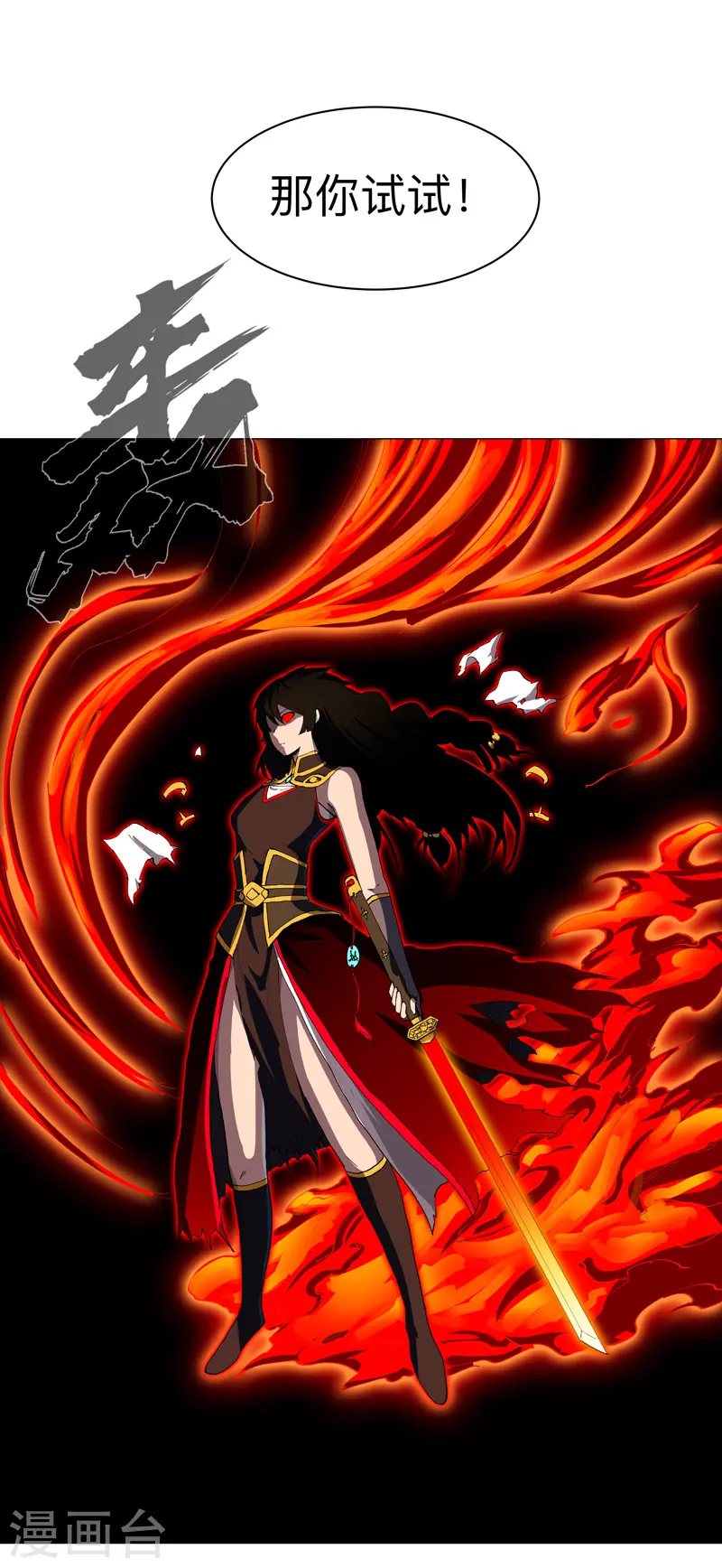 第173话 谁在吹牛皮8