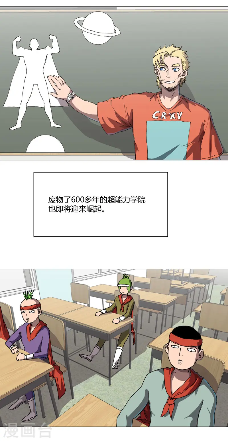 第211话 在来的路上了1