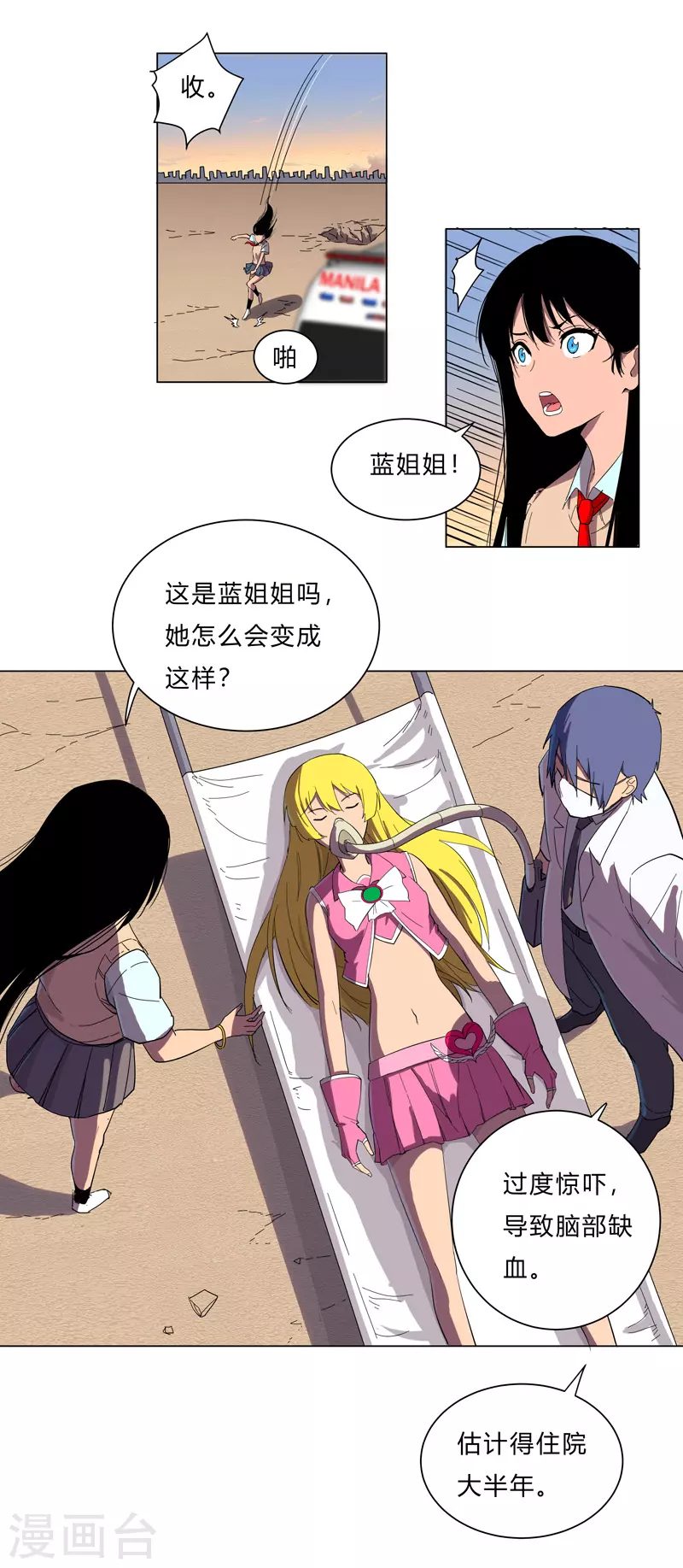 第14话 知道你厉害行了吧1