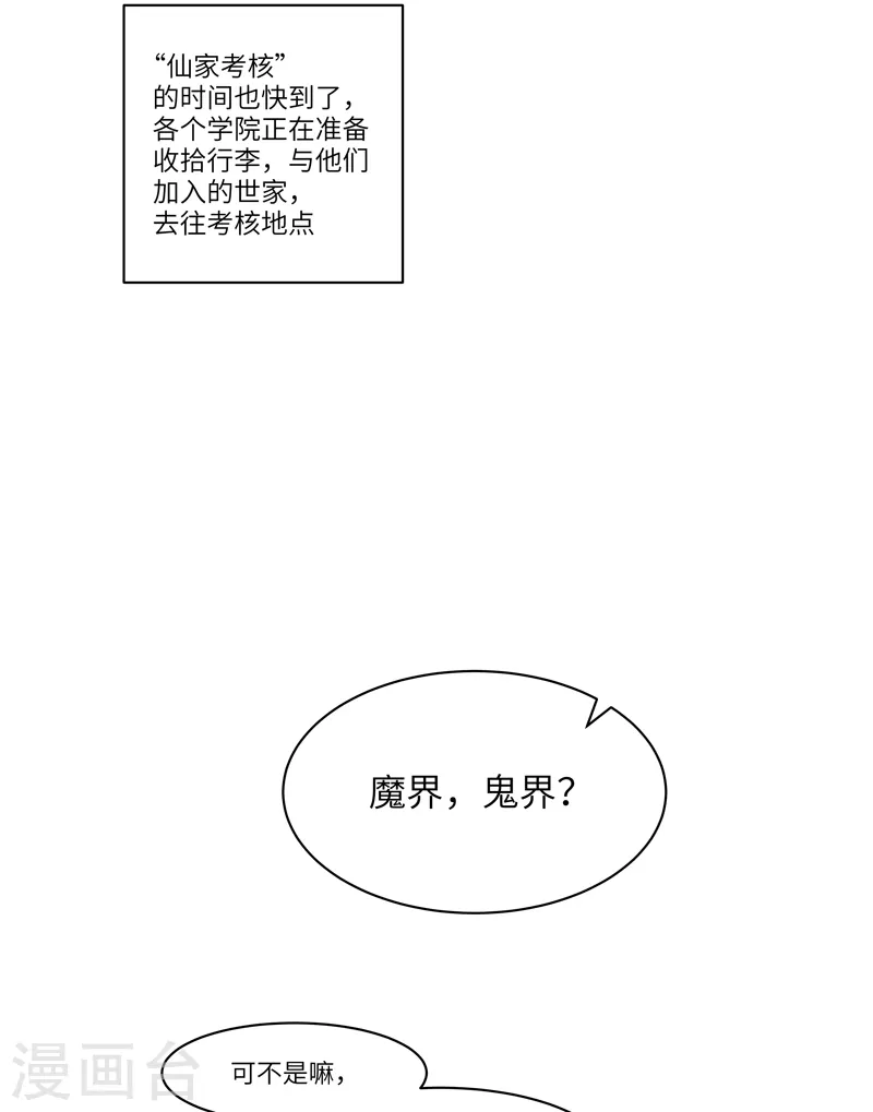 第146话 都不做人了14