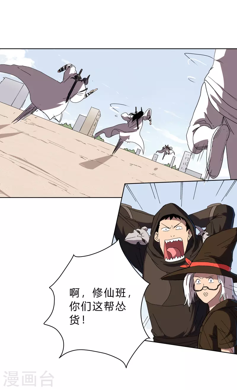 第64话 都叫你快跑了11
