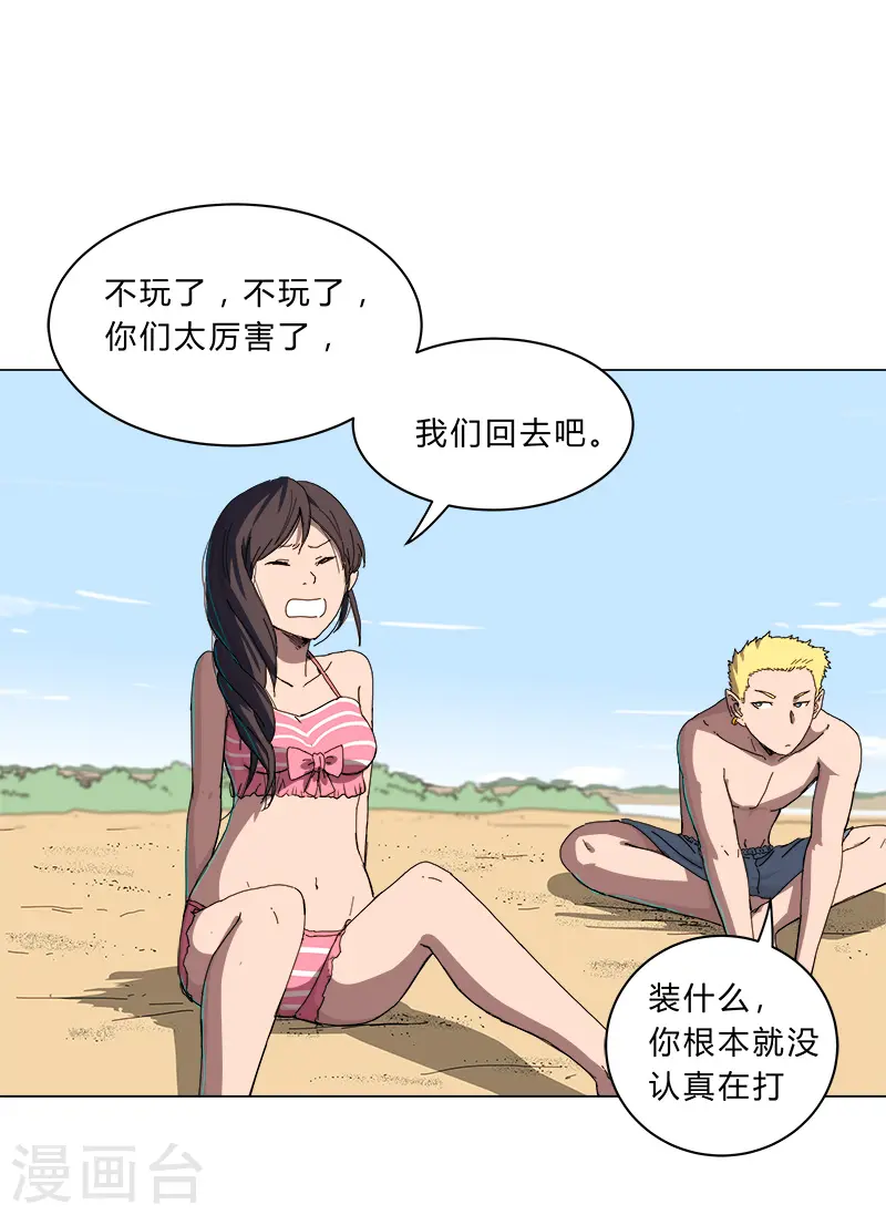 第101话 都是太阳啊13