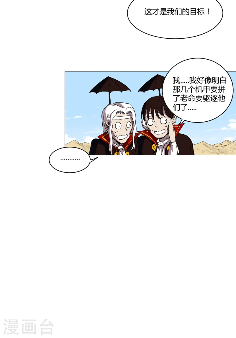 第105话 去救怪兽4
