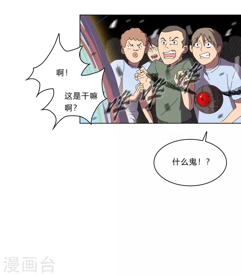 第29话 男主宝贝+417
