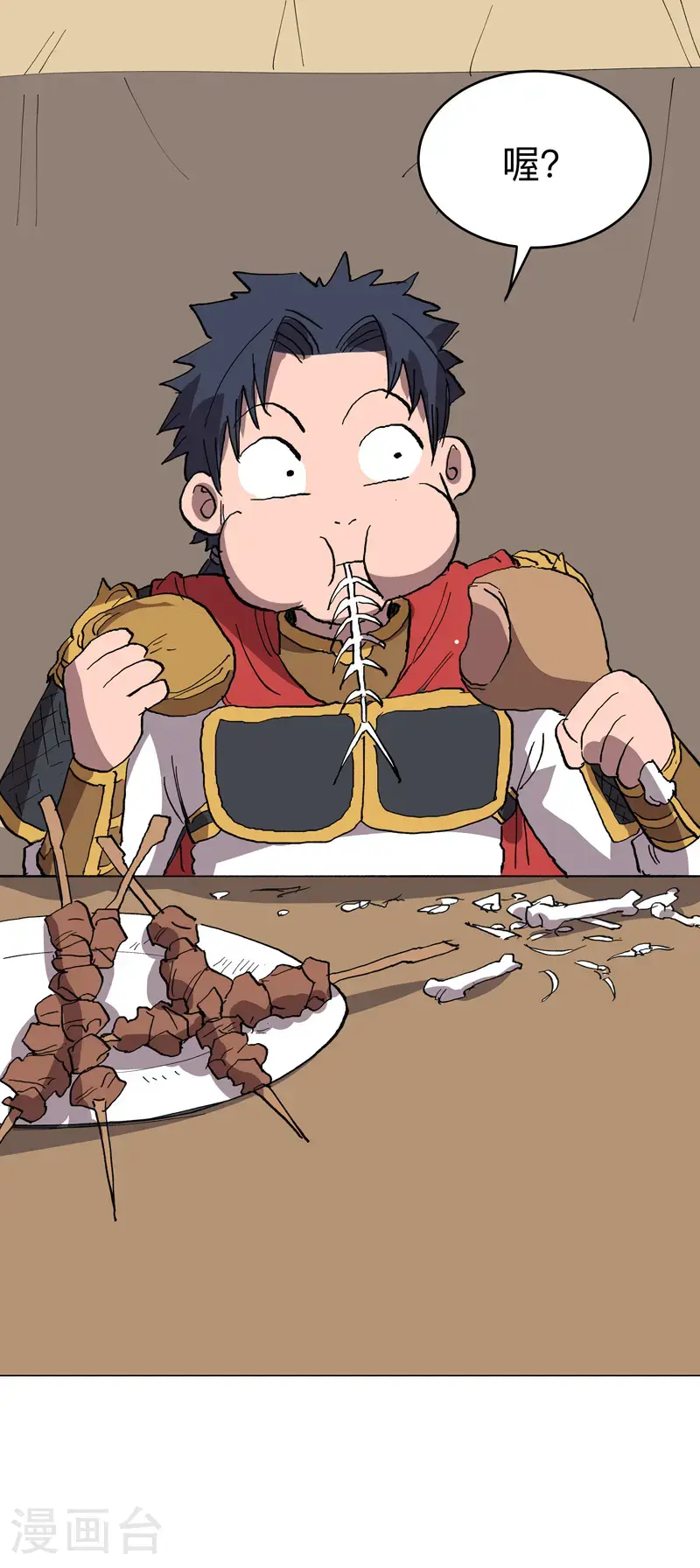 第295话 吃口鱼就醉了25