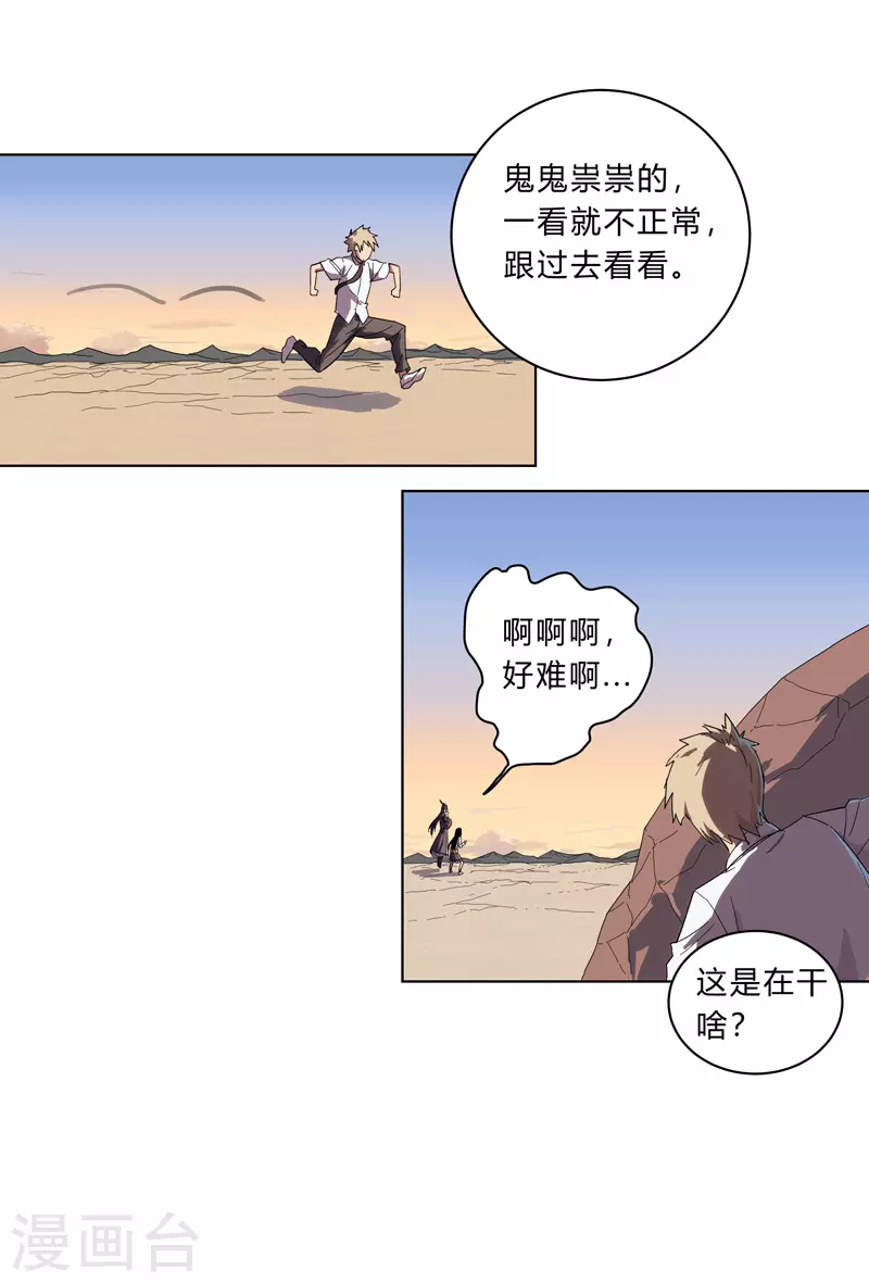 第19话 爱学不学，不学拉倒18