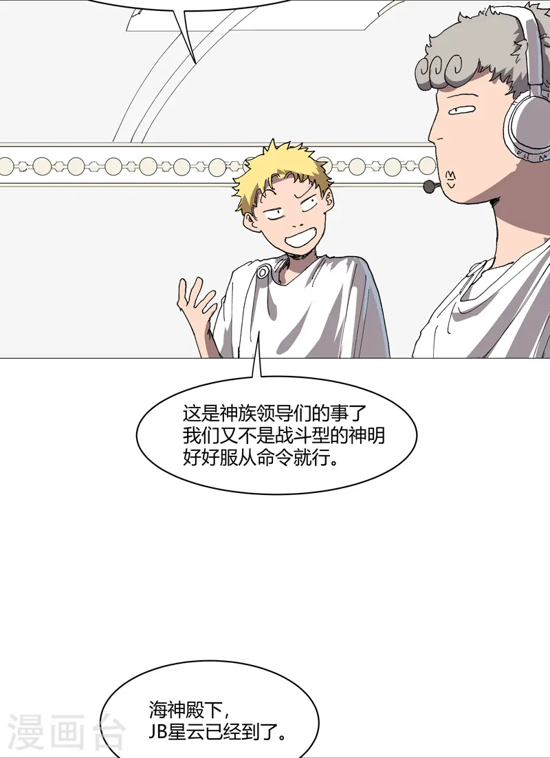 第216话 摇人来战3