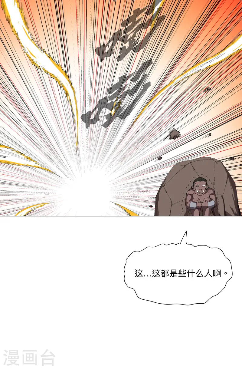 第163话 先别得意啊20