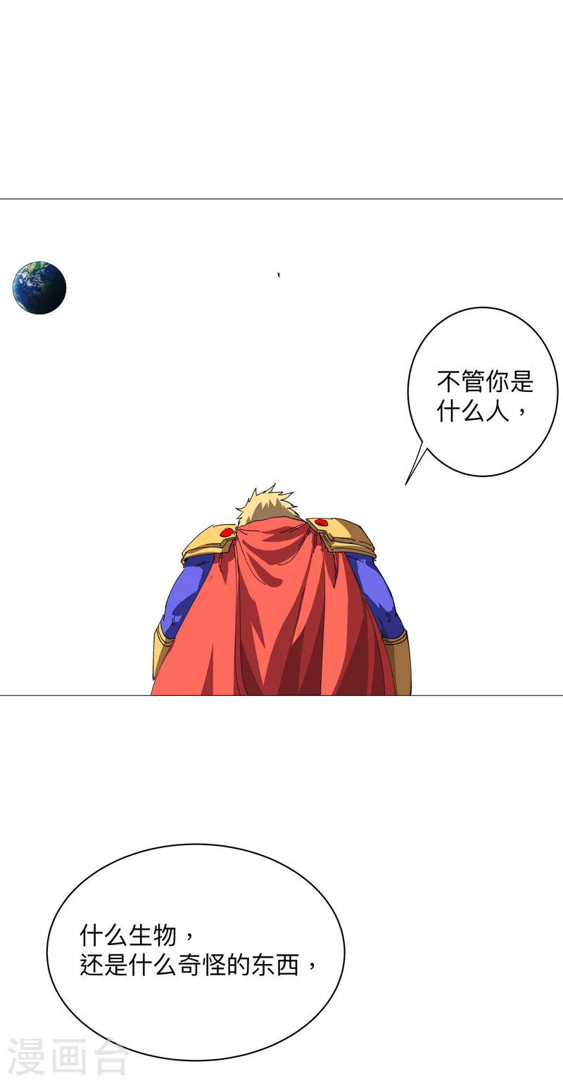 第235话 强得像个反派8
