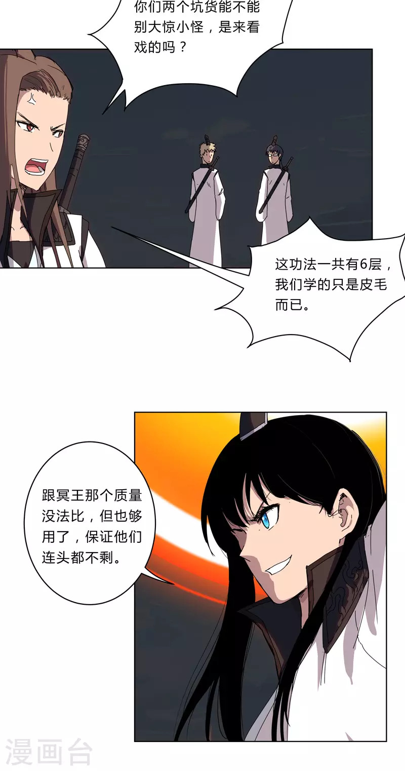 第54话 检验成果的时候到了3