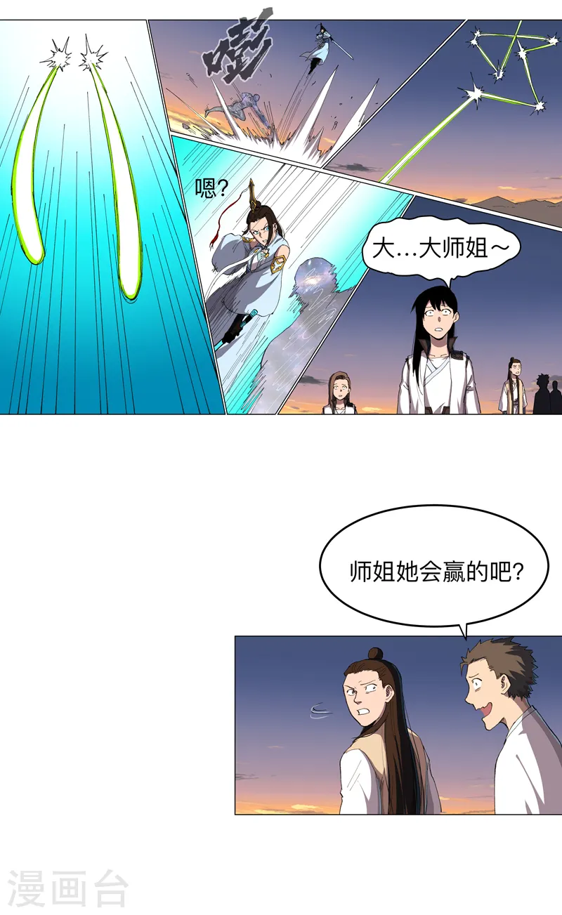 第172话 身上带火23