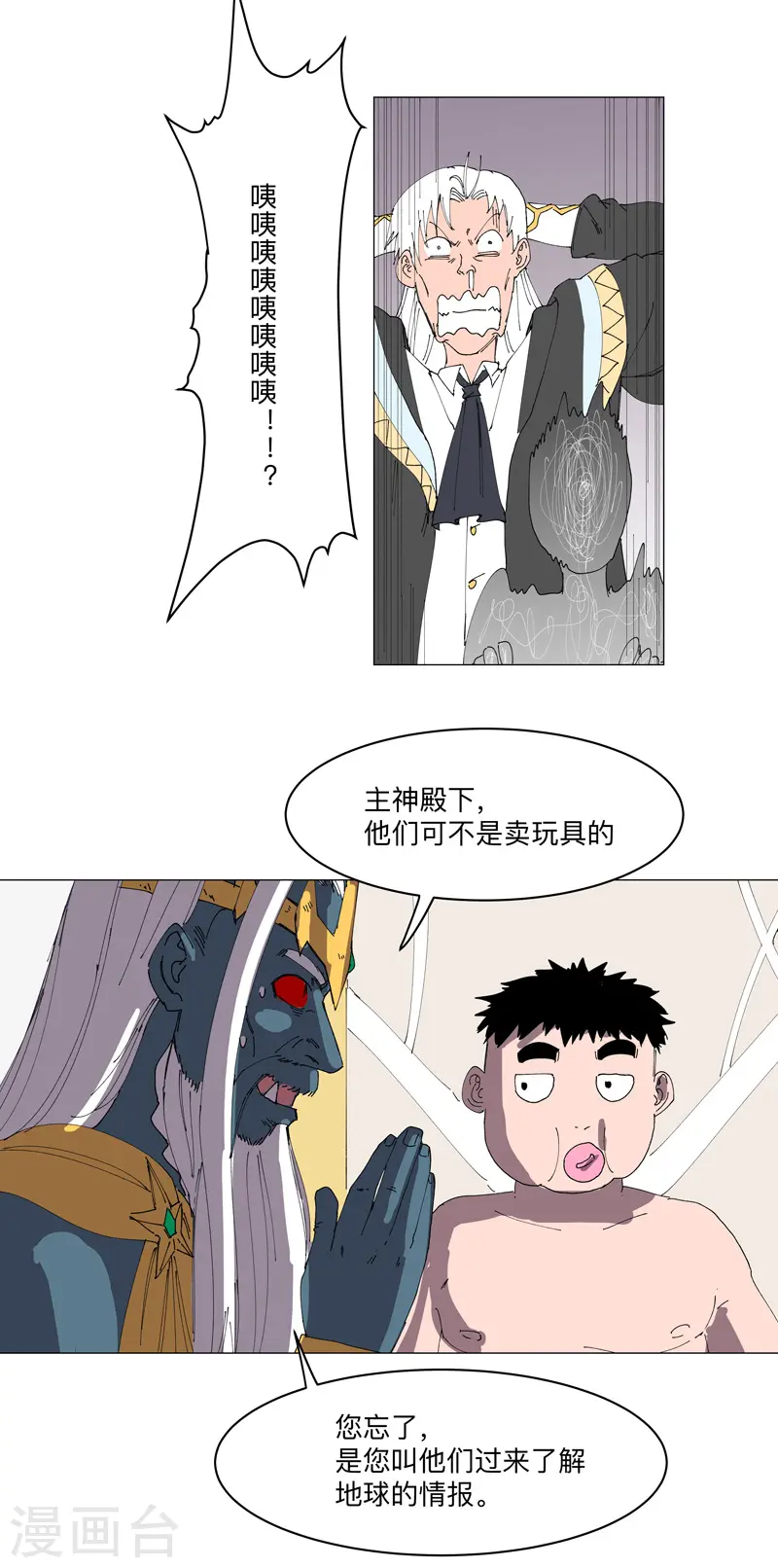 第190话 在来的路上了22