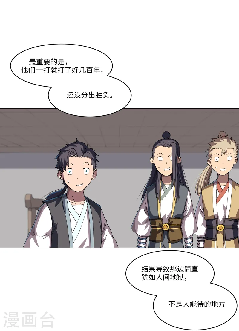 第146话 都不做人了17
