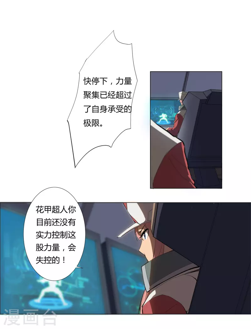 第6话 不可战胜？18