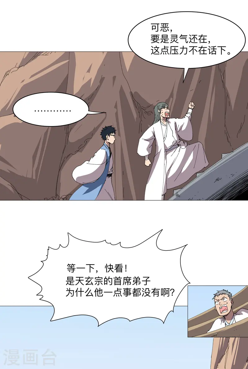 第246话 必须给个解释17