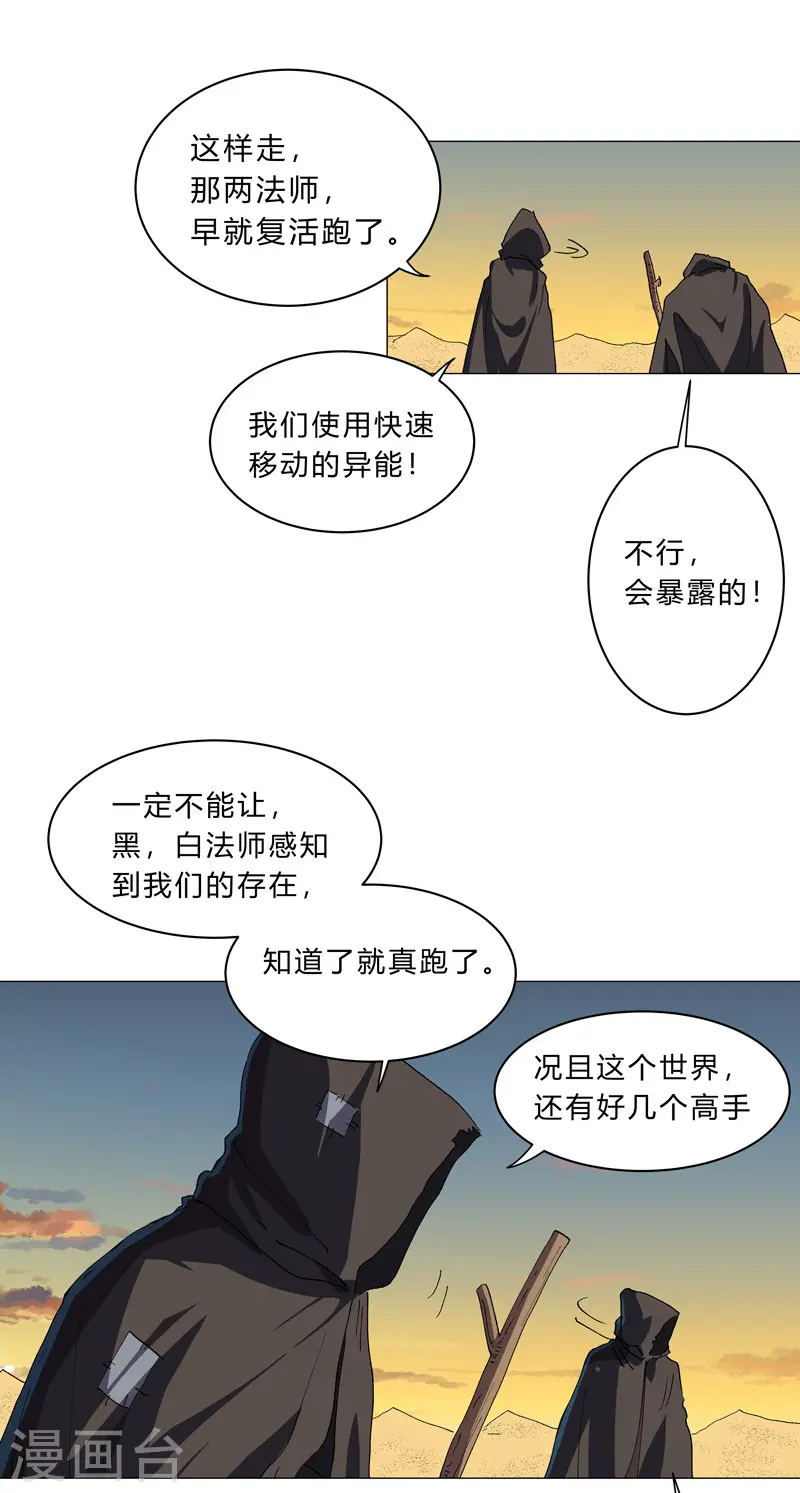 第149话 亿点点远喔21