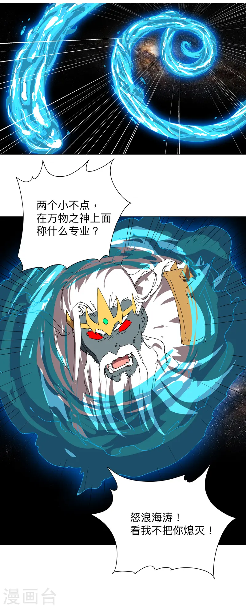 第226话 冰与火之架18