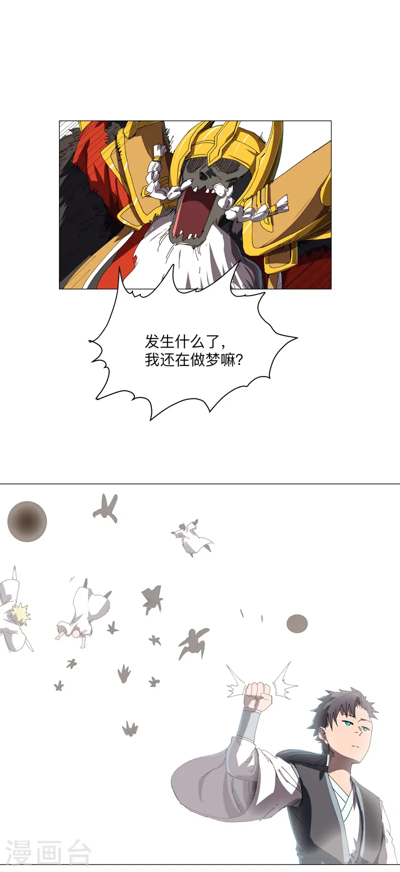 第199话 这可是我领域6