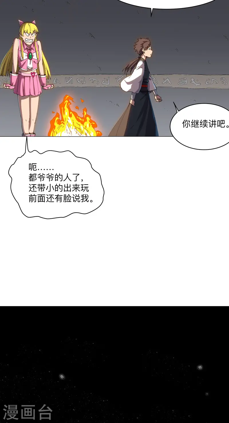 第196话 他的过去8