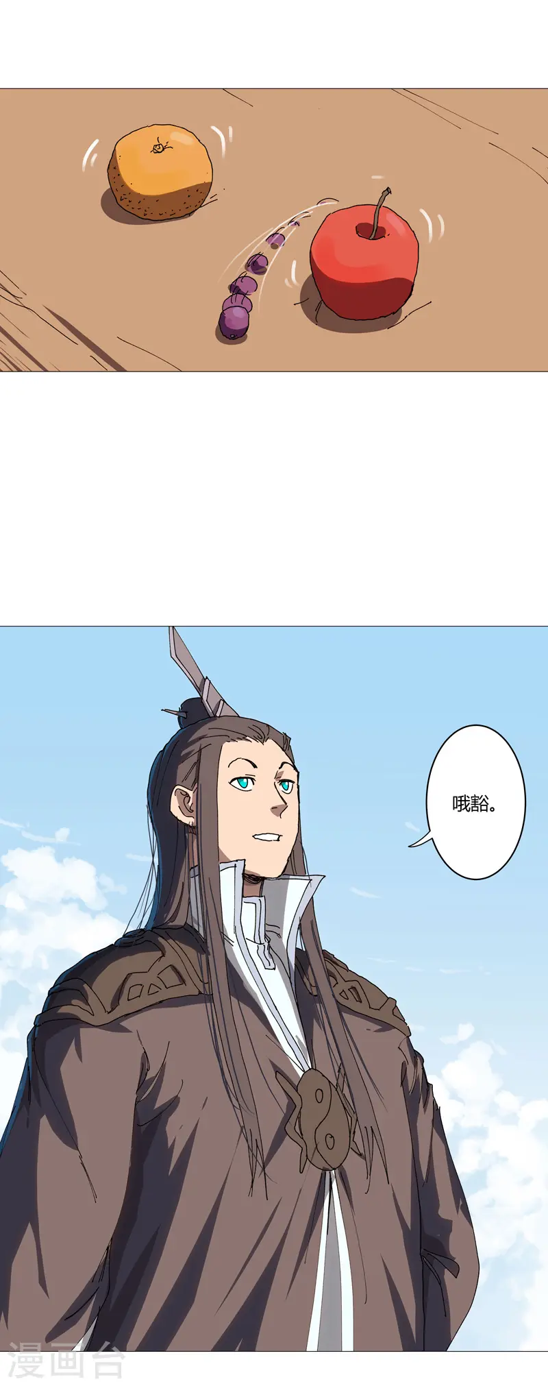 第210话 他俩啥时碰头？10