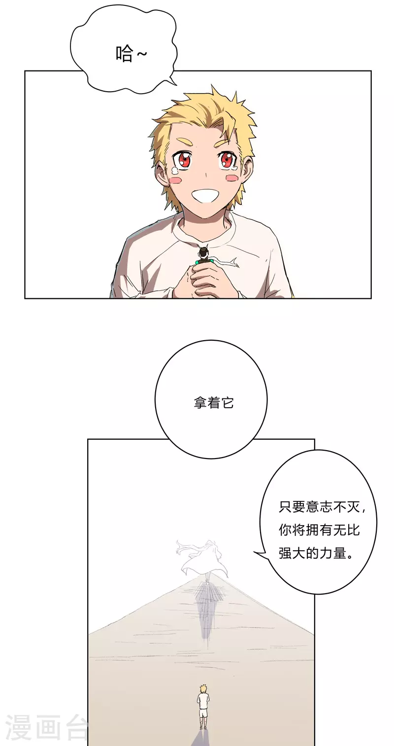 第60话 到底打完没有啊？7