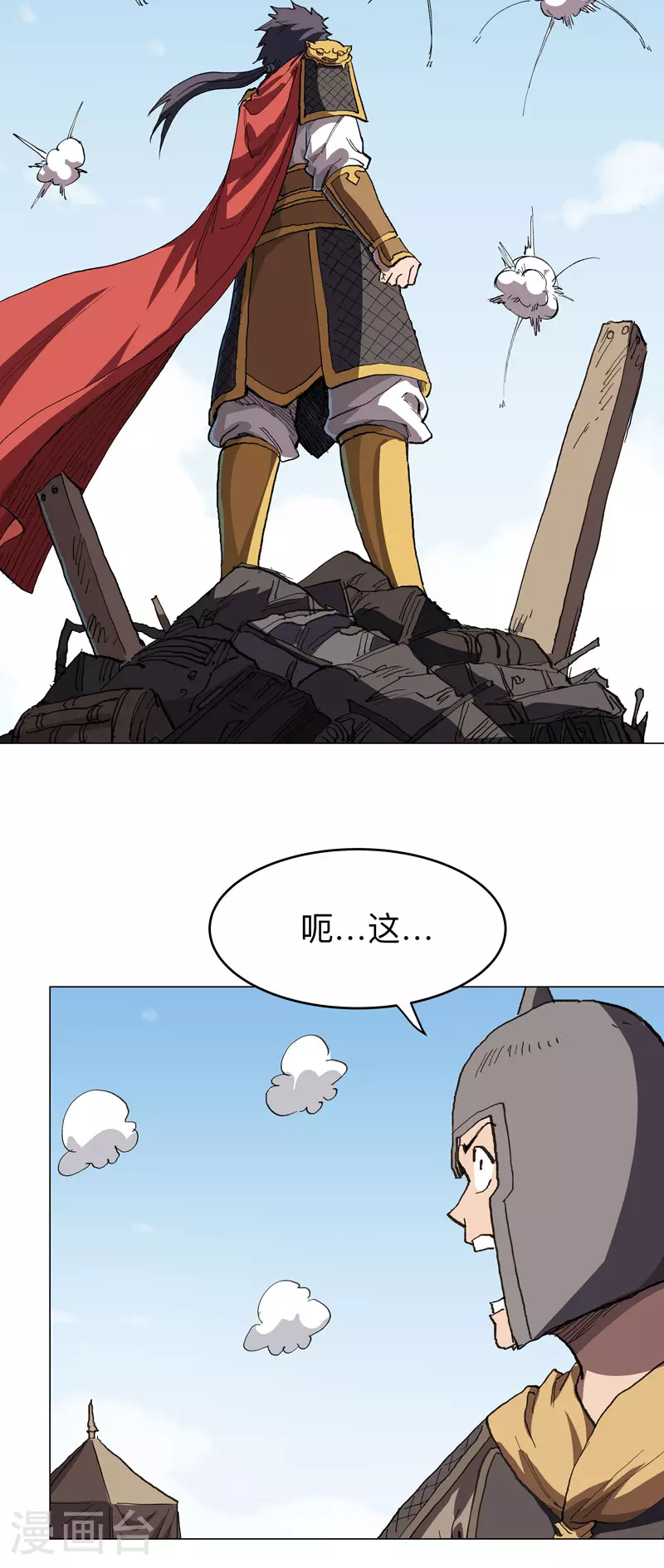 第285话 情报有误3