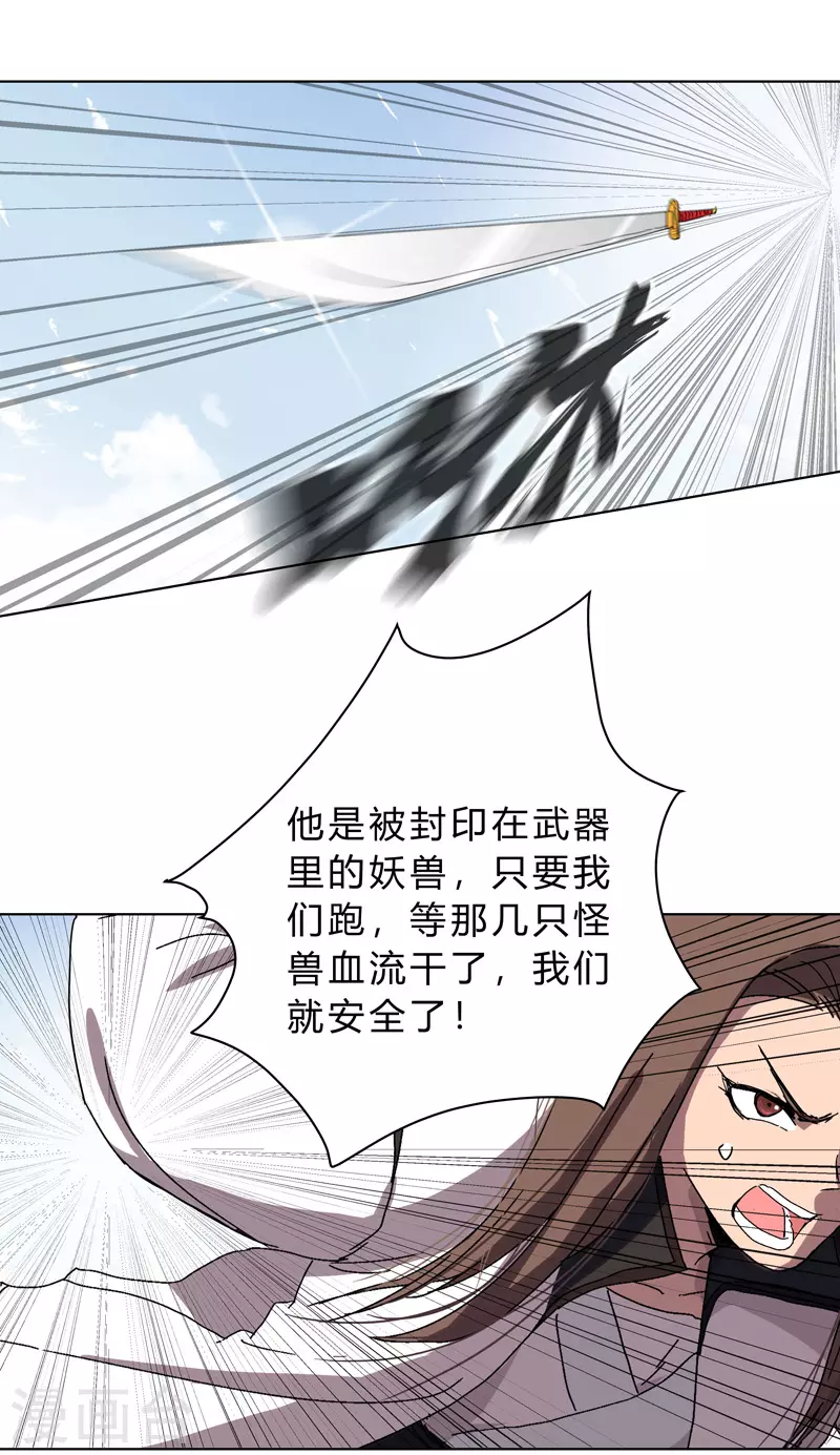 第64话 都叫你快跑了16