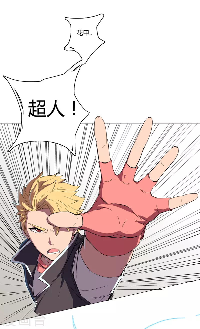 第5话 一言不合就开打7