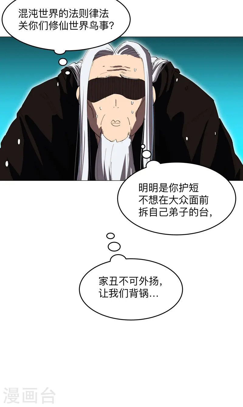 第181话 一个巴掌解决23