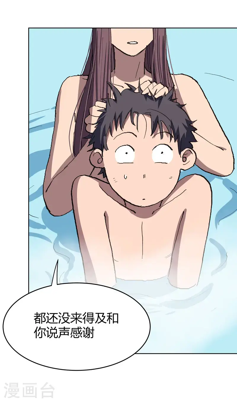 第294话 直播失败？2