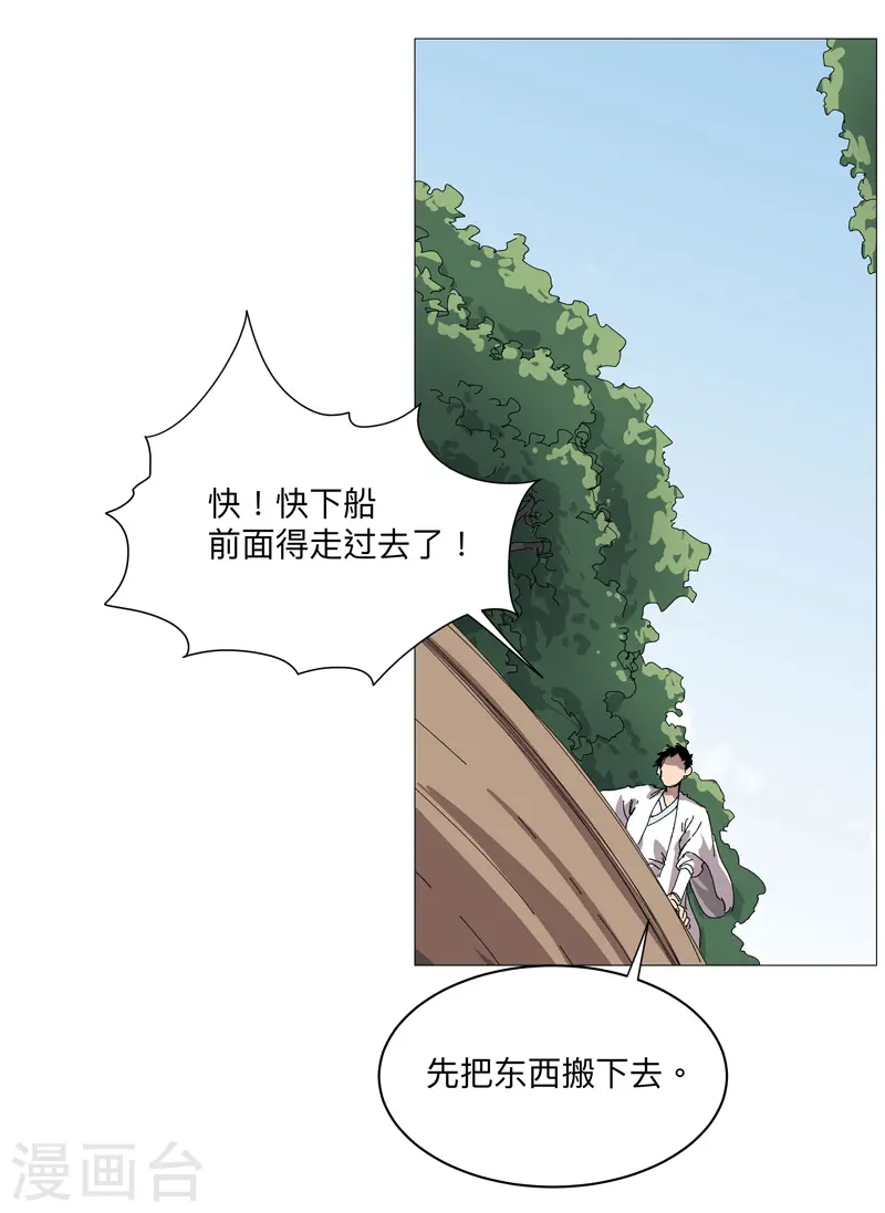 第243话 胆子够肥啊19