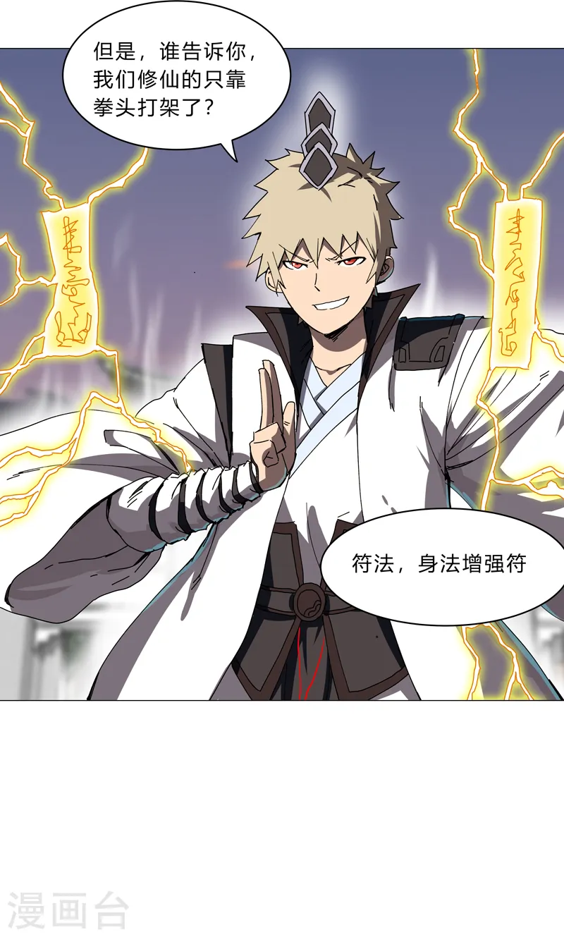 第115话 诛杀阵17