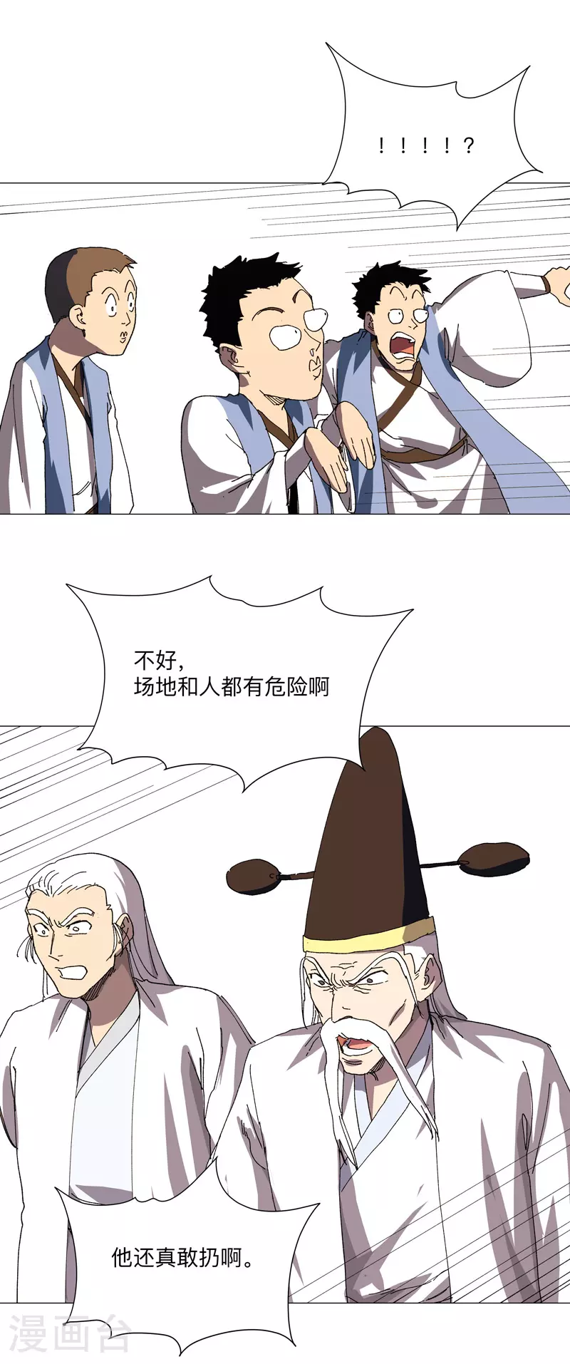 第255话 完成了？！15