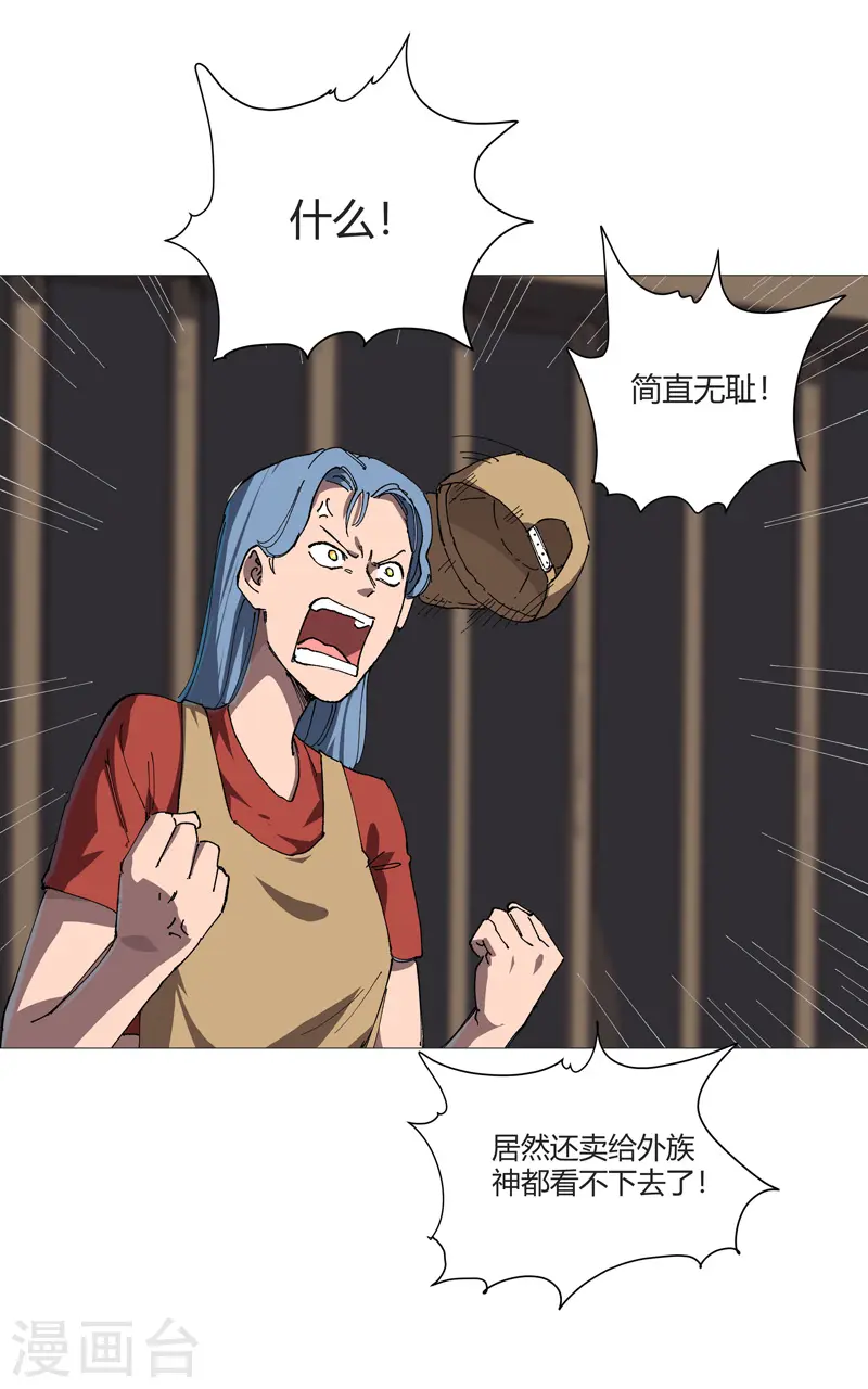 第213话 我看你像个弱智9