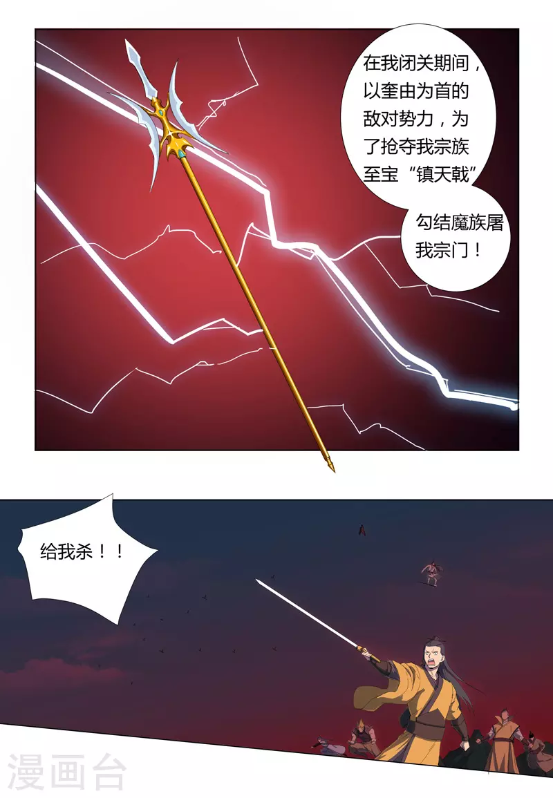 第7话 过往22