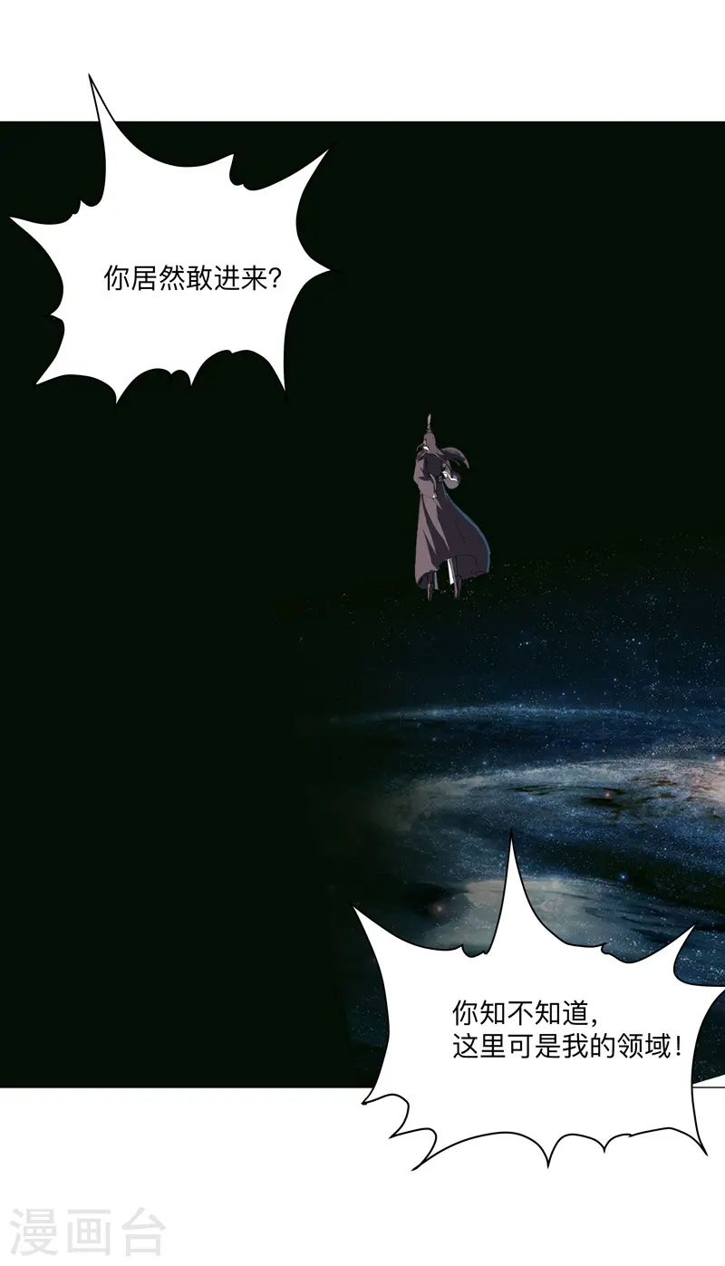 第199话 这可是我领域24