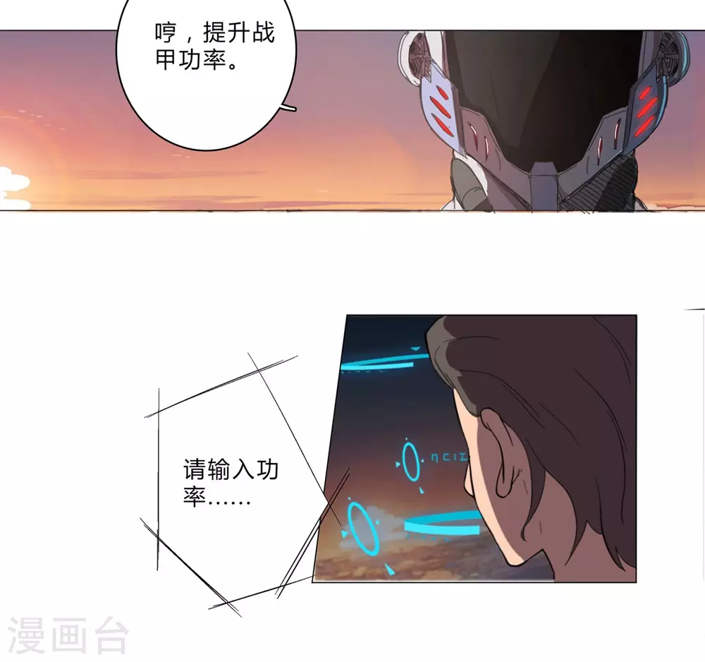 第1话 未知少年23