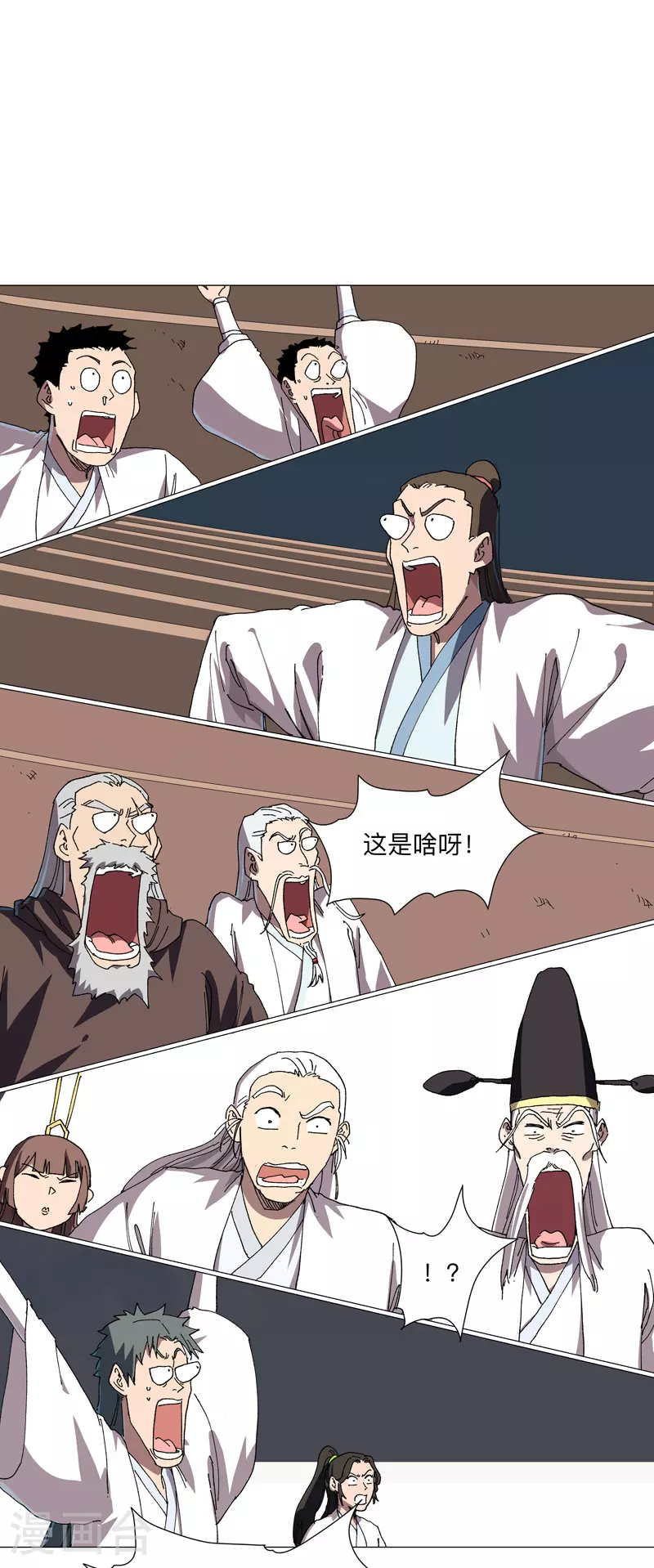 第255话 完成了？！1